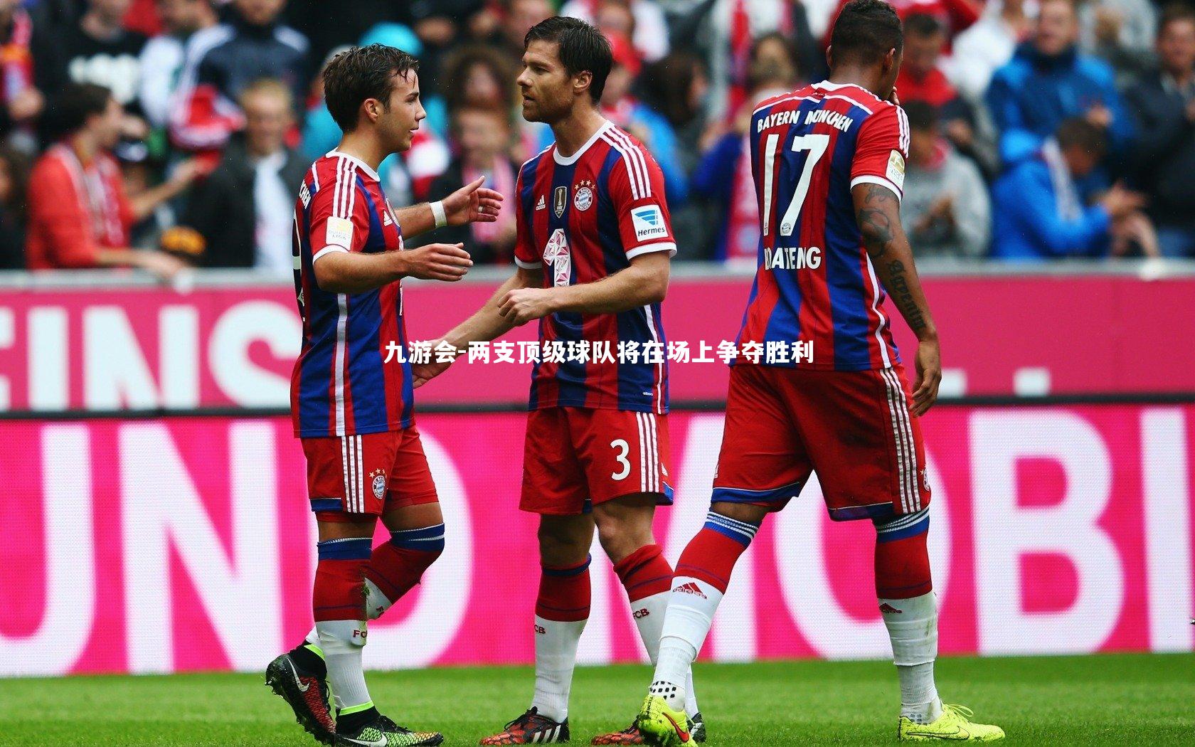 九游会-两支顶级球队将在场上争夺胜利