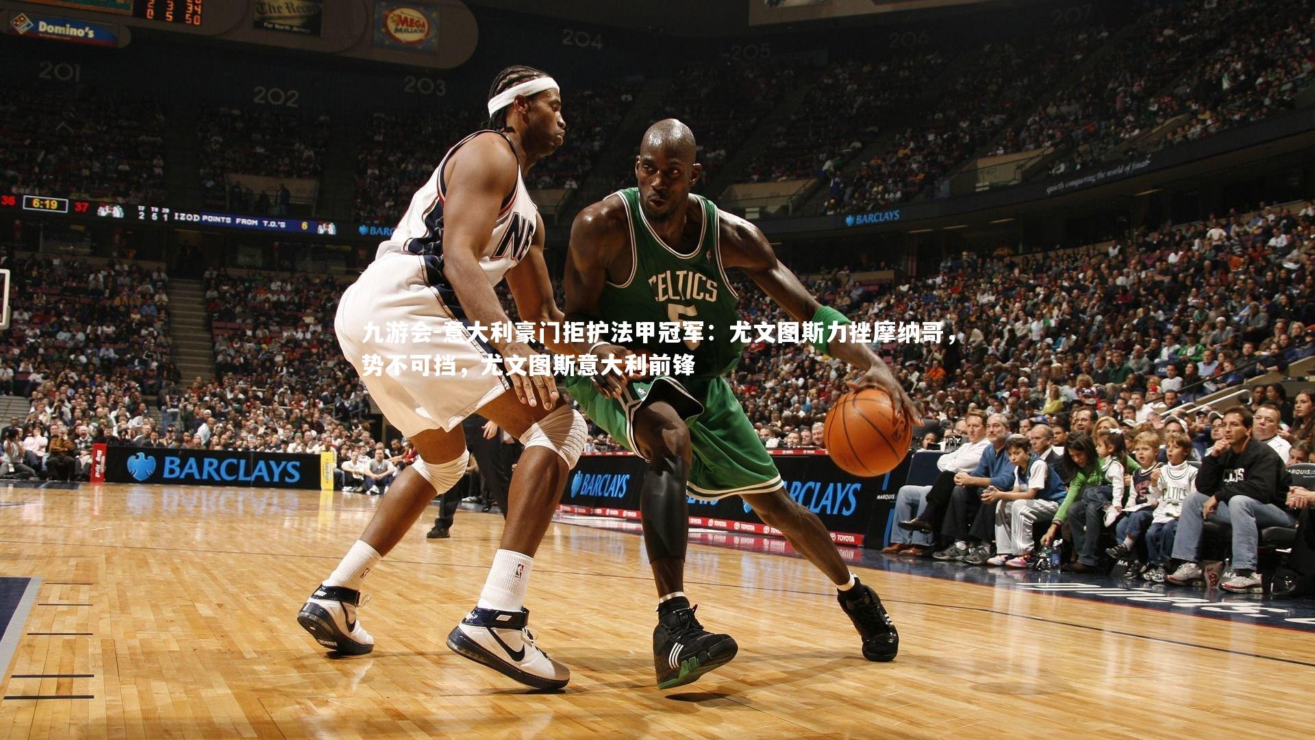 意大利豪门拒护法甲冠军:尤文图斯力挫摩纳哥,势不可挡,尤文图斯意大利前锋