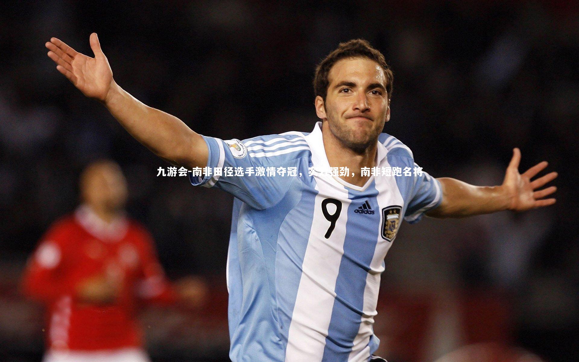 九游会-南非田径选手激情夺冠，实力强劲，南非短跑名将