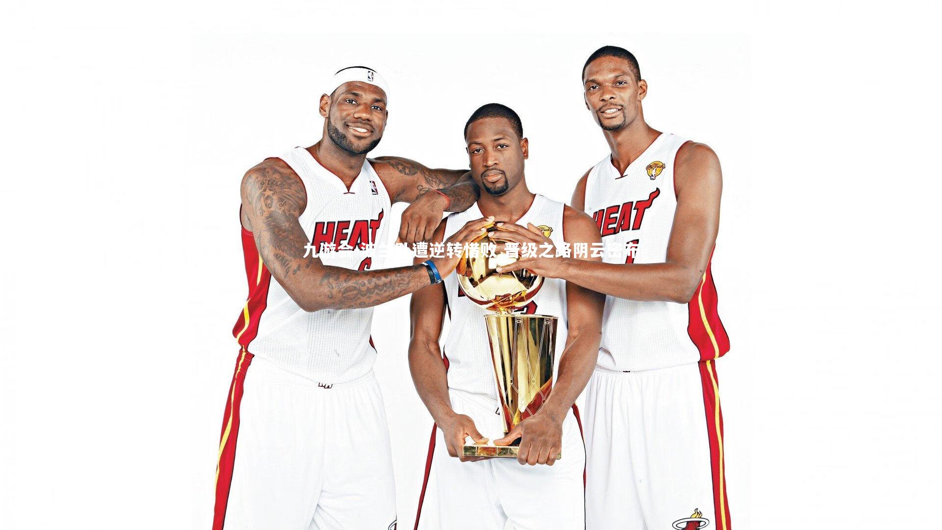 波兰队遭逆转惜败 晋级之路阴云密布