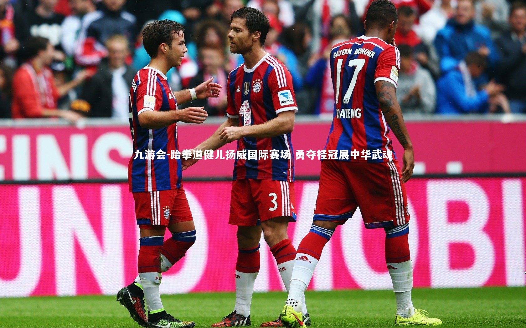 九游会-跆拳道健儿扬威国际赛场 勇夺桂冠展中华武魂